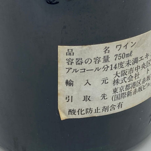 シャトー ラ ラギューヌ 1983 750ml 14% CHATEAU LA LAGUNE ボルドーワイン【O1】