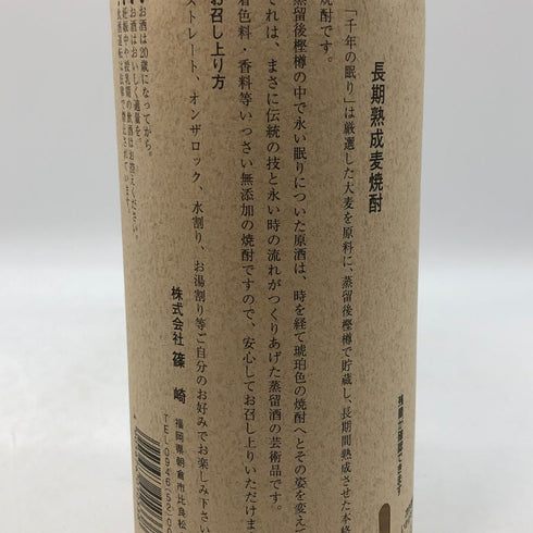 千年の眠り 720ml 40% 焼酎(麦)1080g【S0】