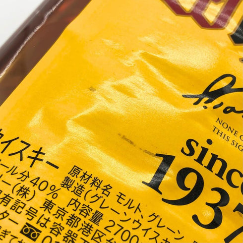 東京都限定◆サントリー ウイスキー 角 2700ml 40% SUNTORY 【O1】