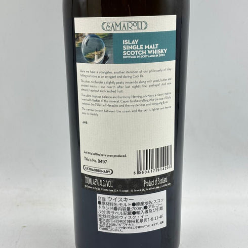 サマローリ アイラ 2023エディション 700ml 45% Samaroli Islay 【O】