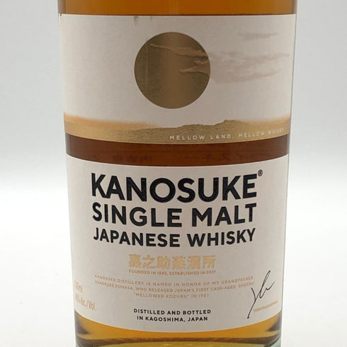 東京都限定◆嘉之助 シングルモルト 48% 700ml KANOSUKE 【S0】