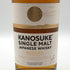 東京都限定◆嘉之助 シングルモルト 48% 700ml KANOSUKE 【S0】