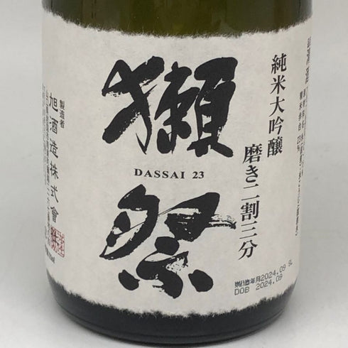 旭酒造 獺祭 純米大吟醸 磨き 二割三分 720ml 15% 2024年9月 DASSAI 日本酒- 純米大吟醸酒【O2】