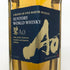 東京都限定◆サントリー AO 碧 シングル 350ml 43% SUNTORY 【F1】