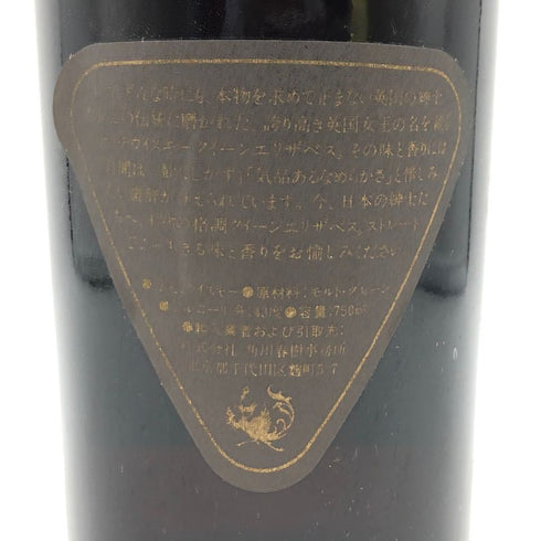 クイーンエリザベス デラックス スコッチウイスキー 750ml 43% QUEEN ELIZABETH スコッチウイスキー【S2】
