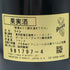 シャトー バーン オー ブリオン 2004 750ml 12.5% Chateau Bahans Haut-Brion ボルドーワイン【U4】