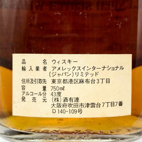 グレン ロッシー スペシャル リザーブ 43% 750ml Glen Rossie Special Reserve スコッチウイスキー【W1】