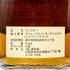 グレン ロッシー スペシャル リザーブ 43% 750ml Glen Rossie Special Reserve スコッチウイスキー【W1】