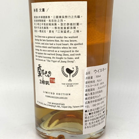 ウイスキーファインド 三國志 孫堅 レダイグ 26年 1995-2022 700ml 49.3% Ledaig THE WHISKYFIND スコッチウイスキー【B】