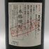 西酒造 天使の誘惑 本格焼酎 720ml 40% 芋焼酎【D2】