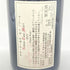 ドメーヌ タカヒコ ナナ ツ モリ ピノノワール 2019 750ml 12.5% Domaine Takahiko Nana Tsu Mori Pinot Noir 【Q】