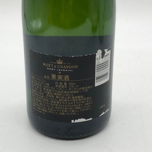 モエ エ シャンドン アンペリアル 白 750ml 12% Moet & Chandon IMPERIAL シャンパン【I】