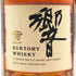 東京都限定◆サントリー 響 金キャップ 裏ゴールドラベル 750ml 43% SUNTORY HIBIKI 【R1】