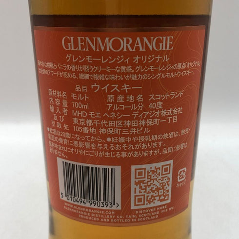 グレンモーレンジィ オリジナル 12年 700ml 40% GLENMORANGIE スコッチウイスキー【X4】