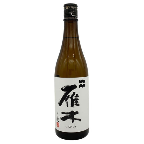 雁木 ノ壱 純米 無濾過生原酒 2025.1 720ml GANGI 日本酒 - 純米吟醸酒【D】