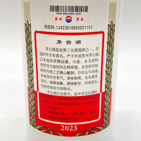 貴州茅台酒 マオタイ酒 天女ラベル 2023 500ml 53% 965g KWEICHOW MOUTAI 【P】