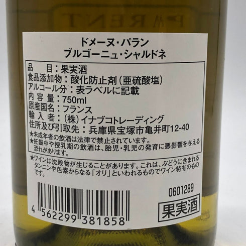 ドメーヌ パラン ブルゴーニュ ピノ ノワール 2015 750ml 12.5% Domaine Parent Bourgogne Pinot Noir 白ワイン【E2】