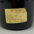 シャトー コス デストゥルネル 1992 750ml CHATEAU COS D'ESTOURNEL ボルドーワイン【E】