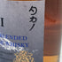 東京都限定◆富士 シングル ブレンデッド ウイスキー 700ml 43% FUJI SINGLE BLENDED 【D4】
