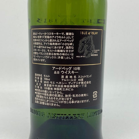 アードベッグ 10年 700ml 46% ARDBEG スコッチウイスキー【I4】