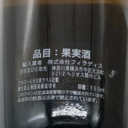 エティエンヌ ソゼ ビアンヴニュ バタール モンラッシェ 2000 750ml 13.5% Etienne Sauzet 白ワイン【M4】