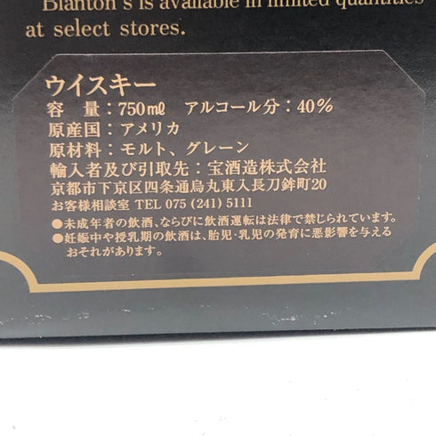 ブラントン シングルバレル ブラックラベル 2006 750ml 40% Blanton Black バーボン【U4】