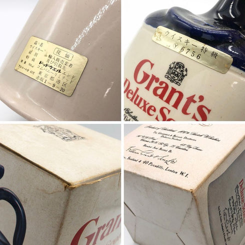 グランツ デラックス 陶器ボトル 760ml 43% GRANT’S DELUXE スコッチウイスキー【O】