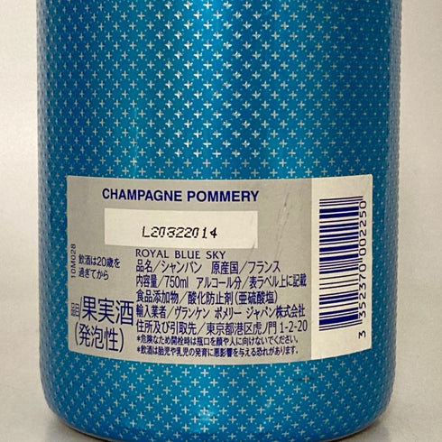 ポメリー ロワイヤル ブルースカイ 750ml POMERY シャンパン【A2】