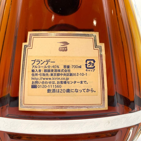 マーテル XO スプリーム 40% 700ml MARTELL SUPREME 【G4】
