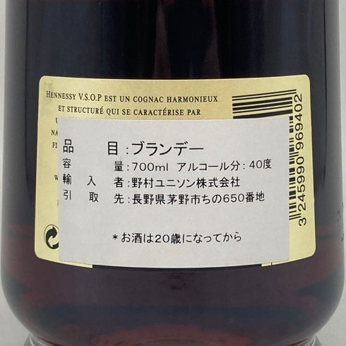 ヘネシー VSOP 黒キャップ プリヴィレッジ 700ml 40% Hennessy Privilege コニャック【B2】