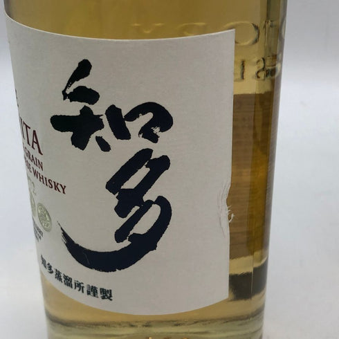 東京都限定◆【2本セット】サントリー 知多 700ml 43%&サントリー 碧 350ml 43% SUNTRY 【J4】