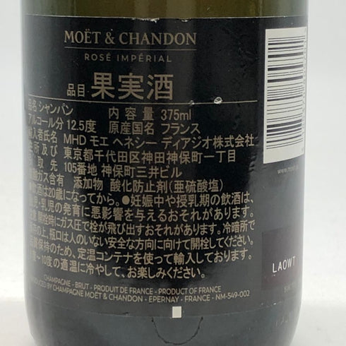 モエ エ シャンドン ロゼ 375ml 12% Moet & Chandon Rose シャンパン【R2】