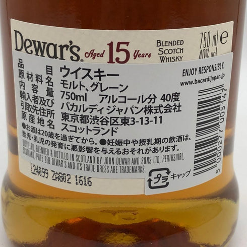 デュワーズ 15年 ダブルエイジド 750ml 40% Dewars スコッチウイスキー【P0】