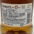 デュワーズ 15年 ダブルエイジド 750ml 40% Dewars スコッチウイスキー【P0】