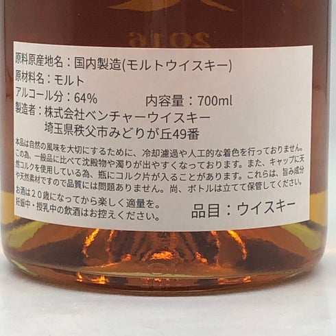 東京都限定◆イチローズモルト 秩父 6年 2016 ファーストフィル バーボンバレル 700ml 64% 【B3】