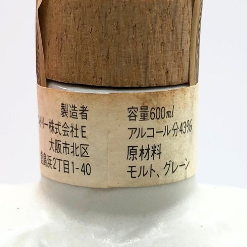 東京都限定◆サントリー ウイスキー ローヤル 干支ボトル 未歳 ひつじ 600ml 43% SUNTORY WHISKY ROYAL 1250.8g【N4】