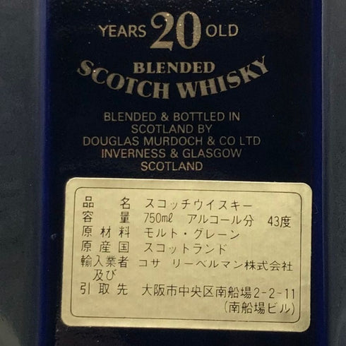 マードック 20年 パーフェクション 43% 750ml Murdoch's Perfection スコッチウイスキー1479g【W】