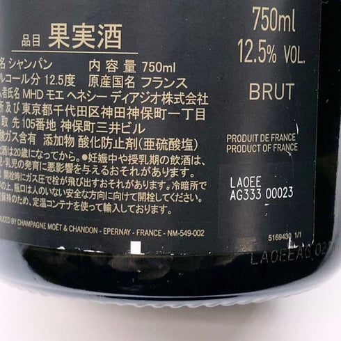 ドンペリニヨン 白 ルミナス 750ml 12.5% Dom Perignon Luminous シャンパン【V4】