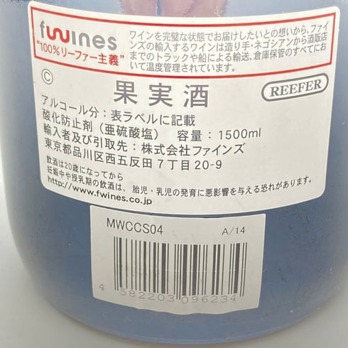 チェレット バローロ カンヌビ サン ロレンツォ 2004 1500ml 15.5% Ceretto Barolo Cannubi San Lorenzo 【D】