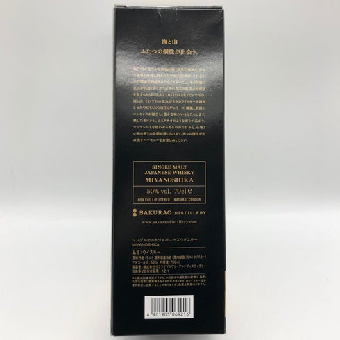東京都限定◆桜尾 宮ノ鹿 シングルモルト 700ml 50% 【W】