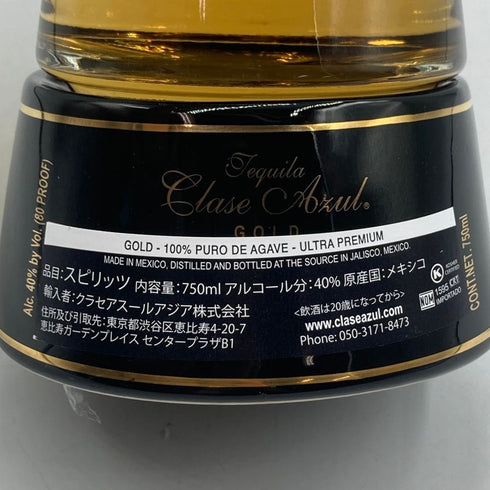 クラセアスール ゴールド テキーラ 750ml 40% Clase Azul テキーラ【R4】
