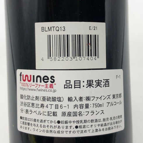 シャトー ド ラ マルトロワ シャサーニュ モンラッシェ 2013 750ml 13% Chateau de la Maltroye Chassagne-Montrachet ブルゴーニュワイン【L2】