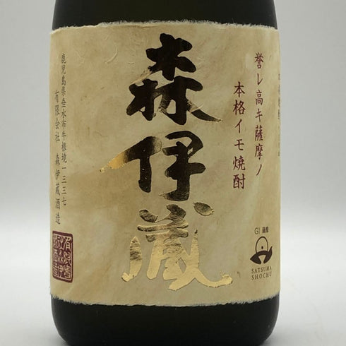 森伊蔵 金ラベル かめ壺焼酎 720ml 25% 傷・ダメージあり 芋焼酎【N0】