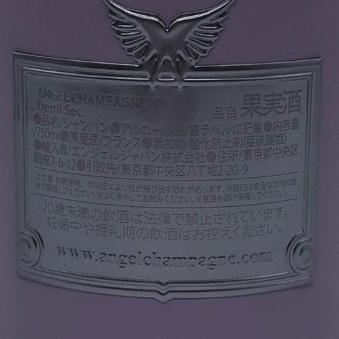 エンジェル ドゥミセック パープル ハロウィン ファータイプ 750ml 12,5% ANGEL DEMI-SEC シャンパン【SKU】