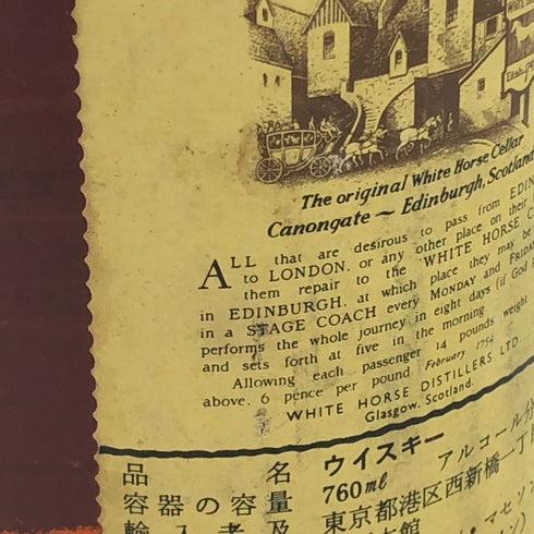ホワイトホース ファインオールド ウイスキー 特級 760ml 43% WHITE HORSE FINE OLD スコッチウイスキー【K1】