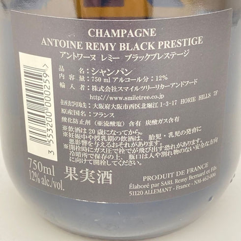 アントワーヌ レミー ブラック プレステージ ブリュット 750ml 12% Antoine Remy Black Prestige Brut 【X】