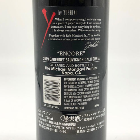 ワイ バイ ヨシキ アンコール カベルネ ソーヴィニヨン 2019 750ml 13.5% Y by Yoshiki ENCORE cabernet sauvignon カリフォルニアワイン【M2】