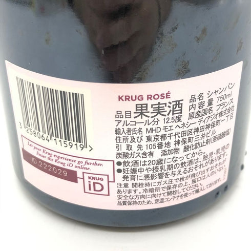 クリュッグ ロゼ 750ml 12.5% KRUG ROSE 【G4】