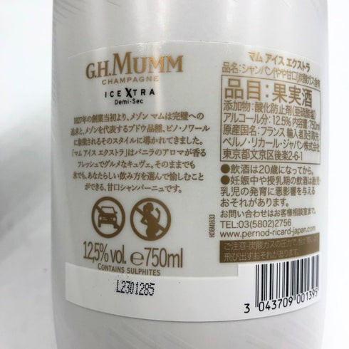 G.H.マム アイスエクストラ 750ml 12.5% G.H.MUMM シャンパン【F3】