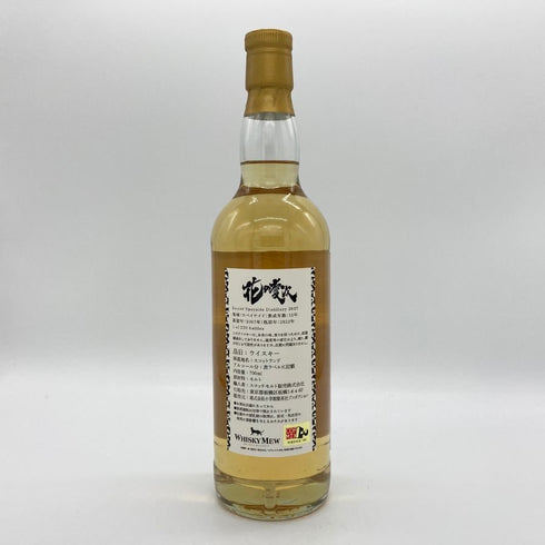 ウイスキーミュウ 花の慶次 シークレットスペイサイド 2007 15年 48.8% 700ml WHISKY MEW スコッチウイスキー【J】